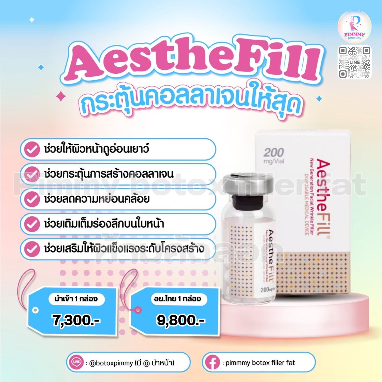 Aesthefill