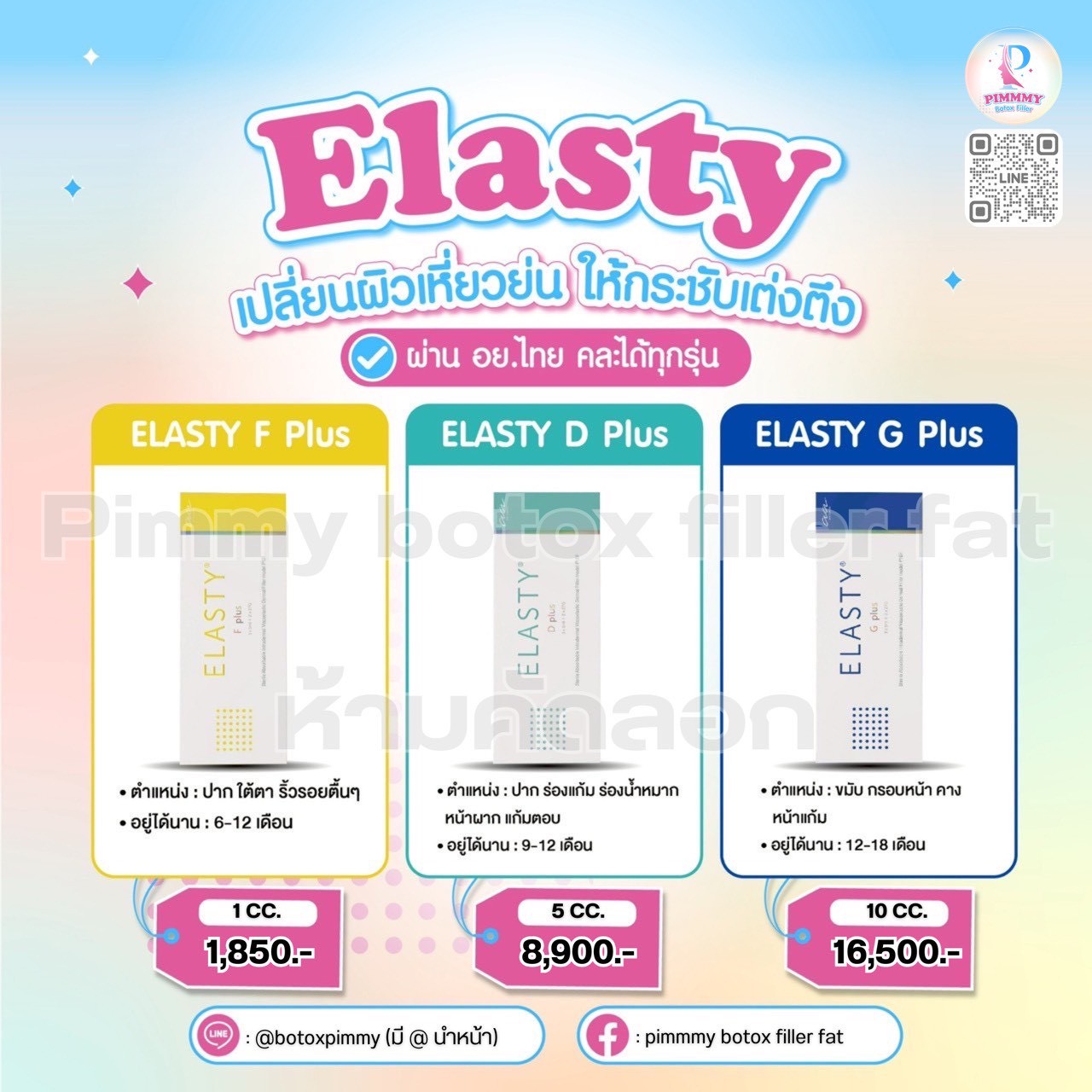Elasty Filler