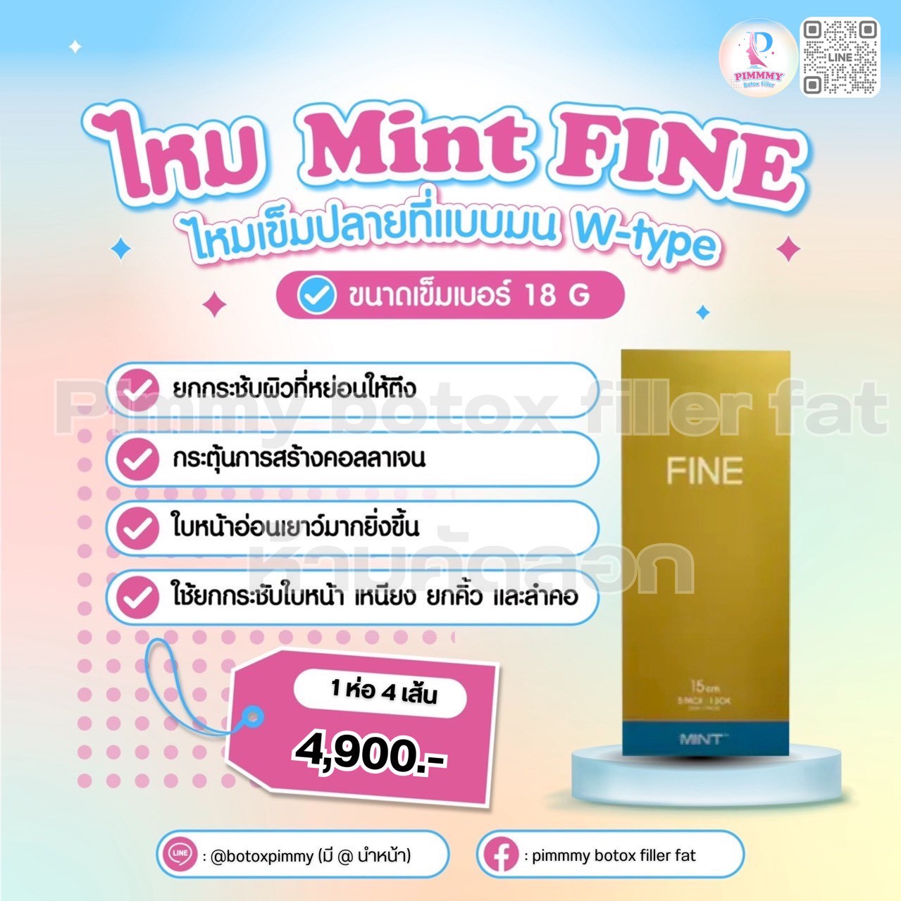 MINT Fine