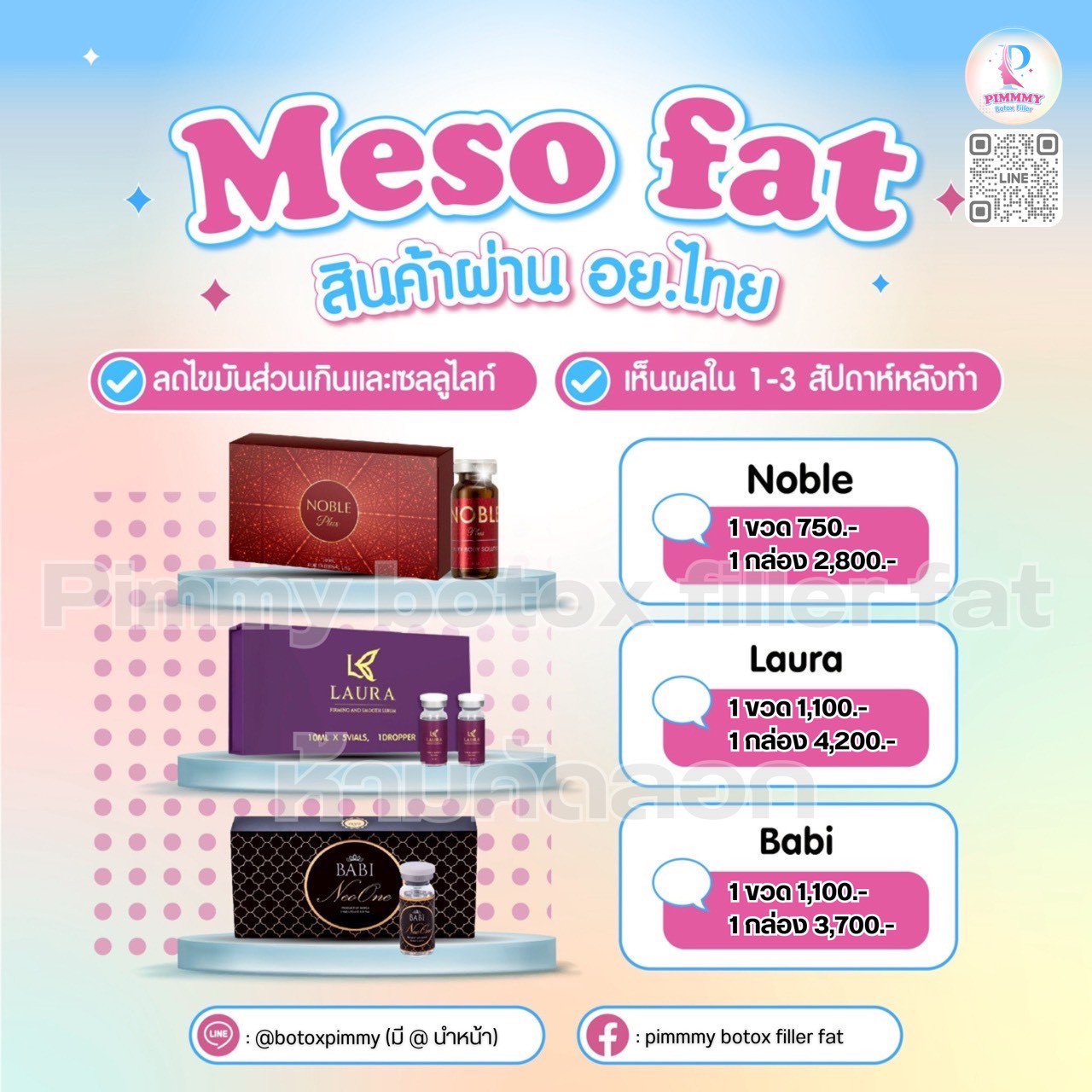 Meso Fat PIMMMY