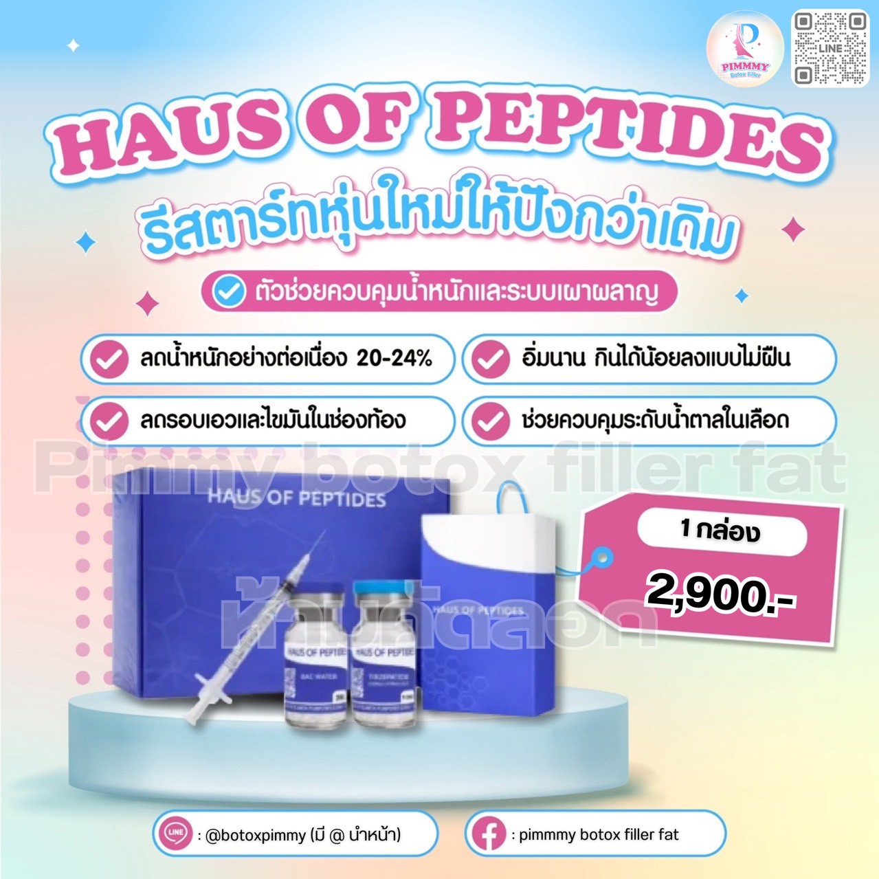 HAUS OF PEPTIDES